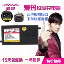 Aima tramway electric car charger bike electric 48V12A36V60v72v64V battery universal original dress