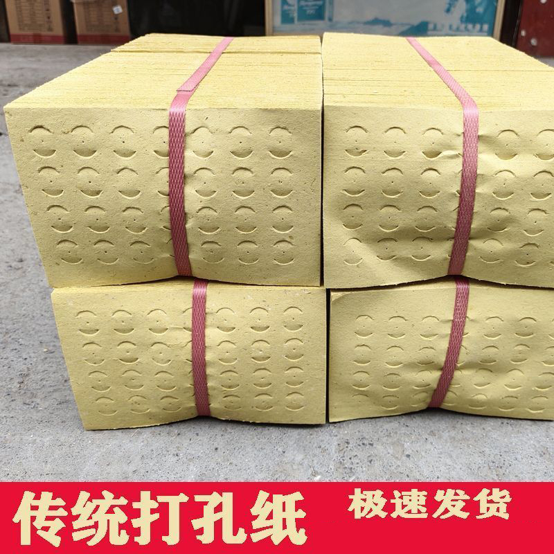 Traditional Perforated Paper Money for July 15Th, New Paper Money for the Qingming Festival, Perforated Copper Coin-Shaped Paper Money for Burning, Yellow Paper