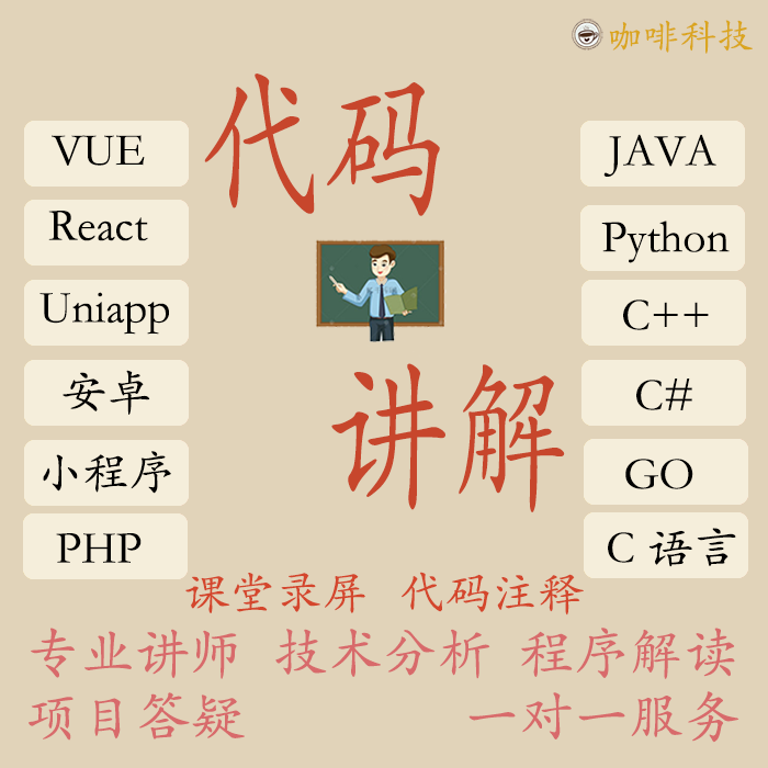Java Code Explanation C # Q&A Python Guidance C++ Analysis Php Annotations Go Teaching Js Applet Interpretation