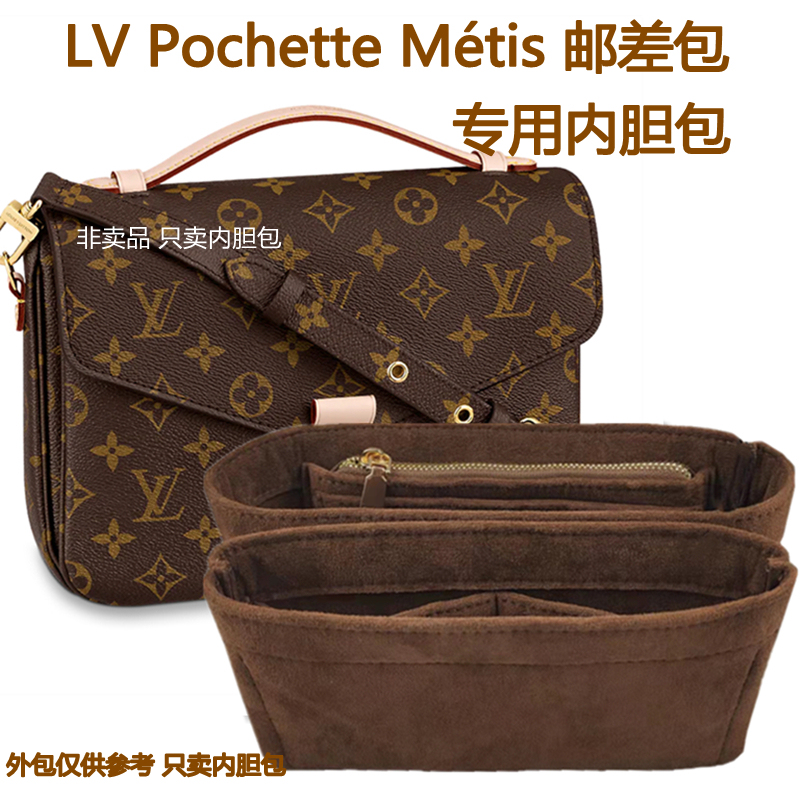 Suitable for Lv Postman Liner Bag, Pochette Métis Lined Zipper Storage and Organization Bag Support