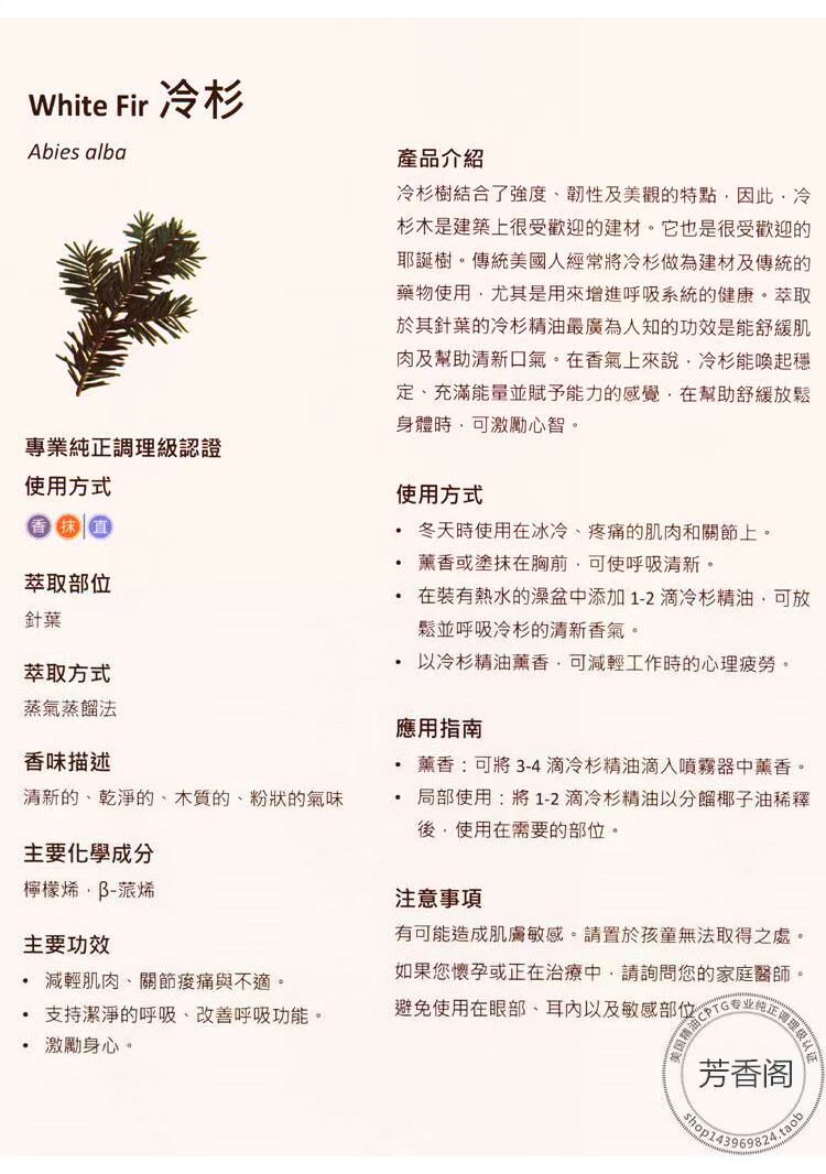 Tinh dầu linh sam Doterra Dotrich Siberian Cải thiện cơn đau khớp nhẹ nhàng và dễ chịu 15ml - Tinh dầu điều trị dầu bưởi