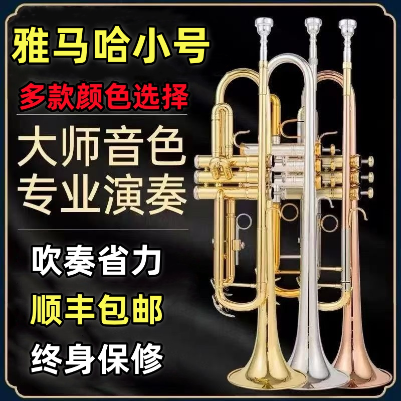 Трубный инструмент Yamaha Си-бемоль YTR-8335GS Monel Piston для детского экзамена на начальную ступень профессионального исполнения
