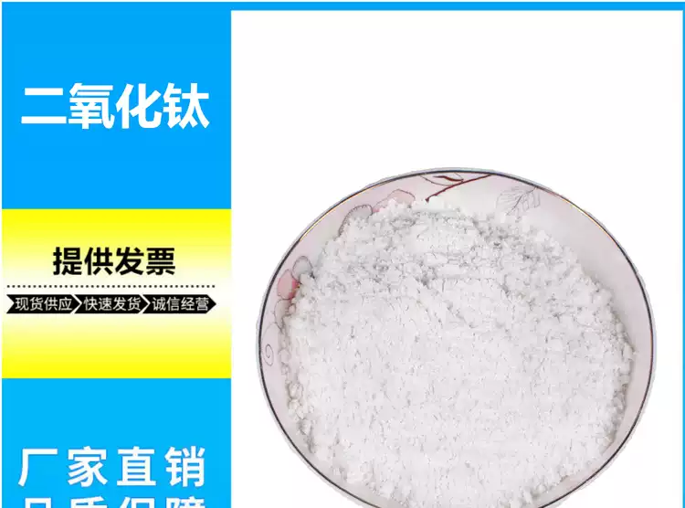 二氧化鈦粉末納米級銳鈦二氧化鈦造粒粉5納米光觸媒tio2防曬噴塗