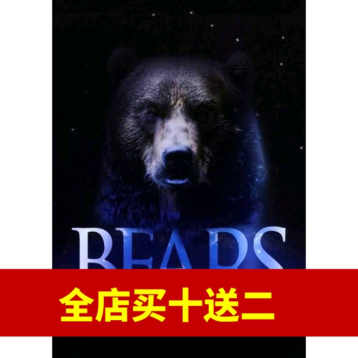 Bear] [in Chinese subtitles] IMAX Blue CDs