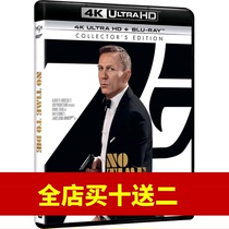 007: No Time to Die (4K UHD) (HDR) Dolby Vision Atmos (DIY Chinese Characters) Blu-ray Disc