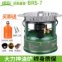 Brother BRS-7 Hercules Oil Cắm trại ngoài trời Nơi hoang dã Gas Gas Gas Gas Lò 5-30 People Camp Bếp lò - Bếp lò / bộ đồ ăn / đồ nướng dã ngoại bếp gas mini nhỏ gọn