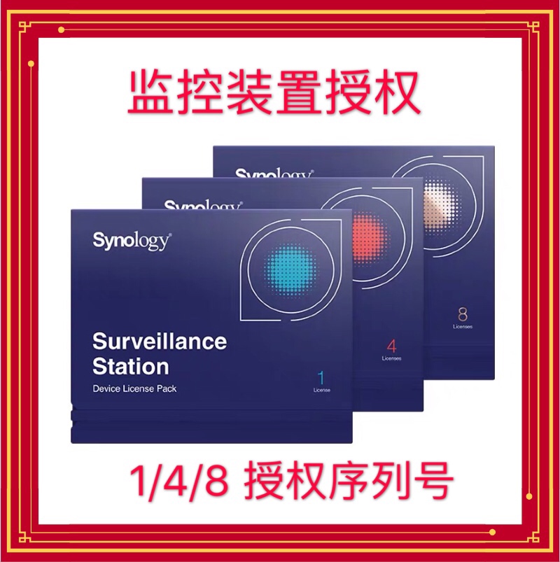 Group Hui Camera Authorization Code Monitoring License DeviceLicensePack letterbox Authorized genuine serial number