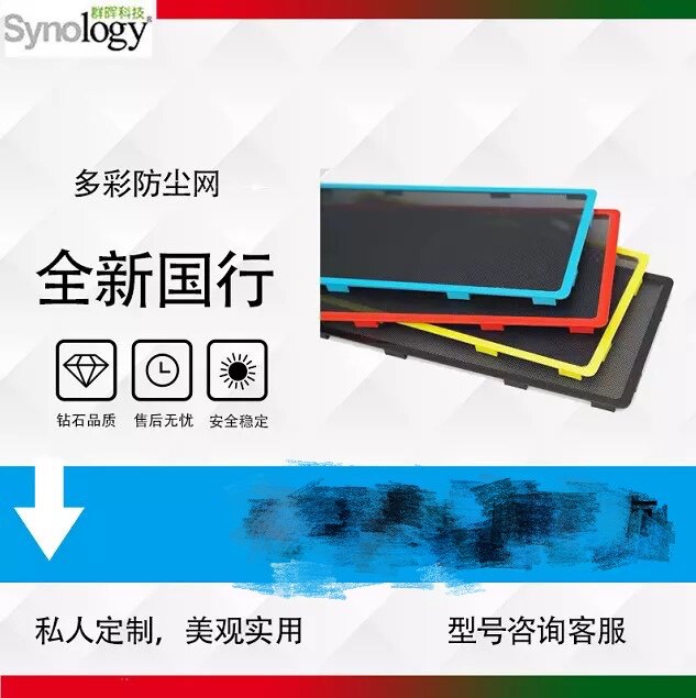 Synology dust-proof net nas dust cover DS220 DS918 DS920 DS1520 DS1621 DS1821