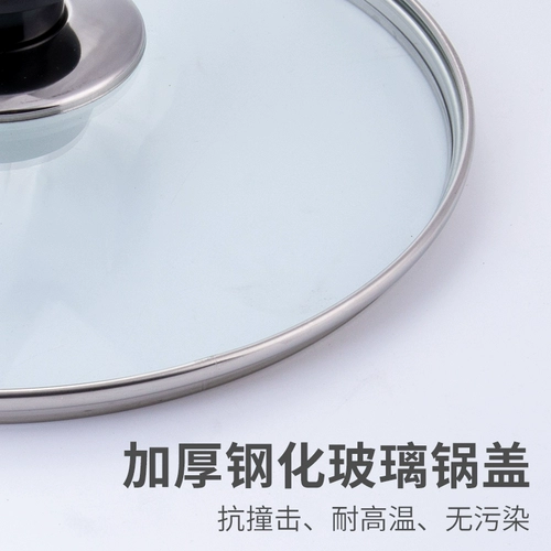 Южная Корея -утянутая заливная стеклянная крышка 28 см 30 см 32 см, обычная крышка для горшки видимого размера