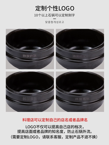 Южная Корея импортированная джингсханская каменная горшка бибимбапа специальное каменное горшок № 23456 горшок с рисоваркой рис рис рис куриный куриный куриный куриный магазин