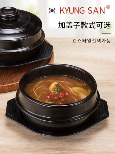 Южная Корея импортированная джингсханская каменная горшка бибимбапа специальное каменное горшок № 23456 горшок с рисоваркой рис рис рис куриный куриный куриный куриный магазин