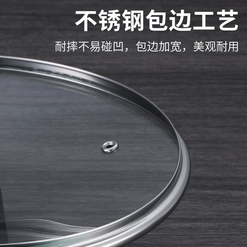 Южная Корея -утянутая заливная стеклянная крышка 28 см 30 см 32 см, обычная крышка для горшки видимого размера