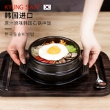 Южная Корея импортированная каменная горшка бибимбап горшок горшок горшок с рисоваркой, запеканка