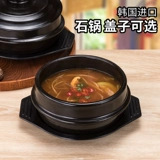 Южная Корея импортированная каменная горшка бибимбап горшок горшок горшок с рисоваркой, запеканка