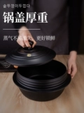Южная Корея импортировал тушеное тушеное мясо для супа ханхе, чугунный горшок, горшок, кастрюлю, блюдо, чугунная сковара.