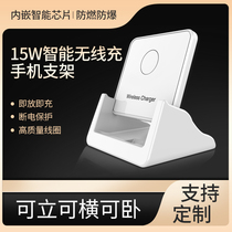 Mobile phone wireless charger 15W Quick charge bracket Applicable Apple 11 Huawei Xiaomi gift Custom logo print