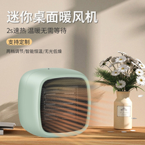 Home Energy Saving Small Sun Mini Warm Air Blower Desk Warm Feet Dorm Room Small Warmer Gift Customize Logo