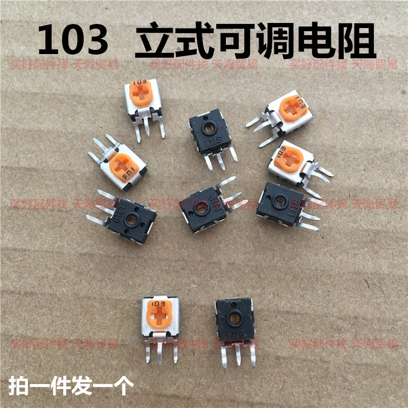 103 Vertical adjustable potentiometer 103 adjustable resistance 10K ohm common adjustment resistor for induction cooker