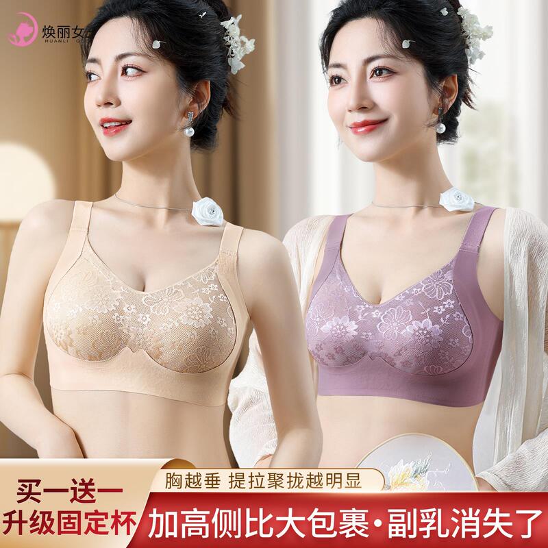 Huanli Queen Buy One Get One Free Lifting and Gathering Breathable Comfortable Seamless Side Breast Adjustment Shaping Bra Underwear Huanli Queen Buy One Get One Free Lifting and Gathering Breathable Comfortable Seamless Side Breast Adjustment Shaping Bra Underwear