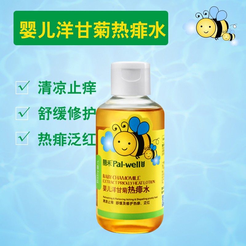 Punto Baby Foreign Chamomile Hot prickly water baby Summer anti-prickly anti-prickly golden water Bathwater Bath children Anti-prickly water