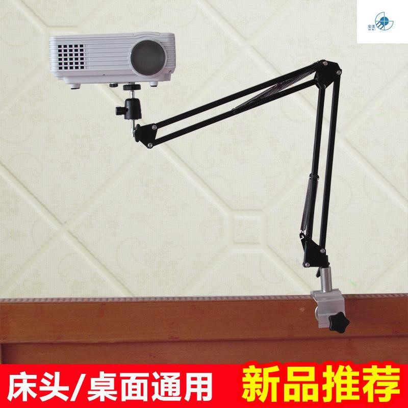 Projector bracket floor-to-ceiling home universal z4 desktop camera p1 bedside floor-to-ceiling wall-mounted hanging ceiling Dangbei home