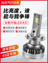 Suitable for Haver H1 H2 H2 H5 H5 H6Coupe Harvard M6LED headlights far near bright lights