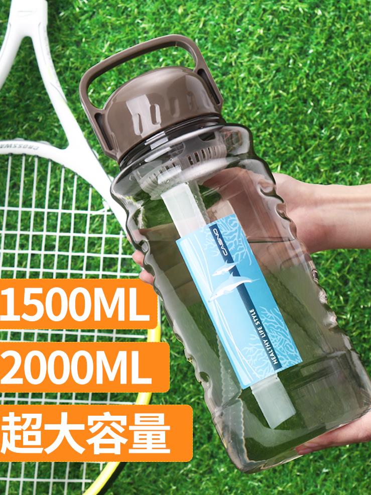 The plastic cup large capacity of women in summer 1000ml space cup movement carries site wide diameter large cup filter