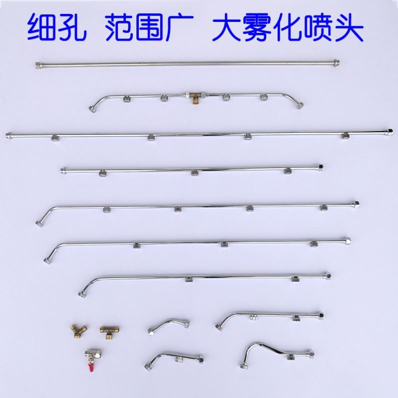 Haze Atomization Electric Nebulizer Spray Head Multi Spray Gun Rod Micro Spray Head Shower Super Long Nozzle Watering Pesticide Spray Pipe