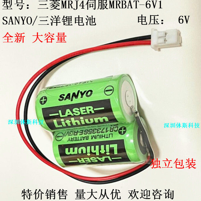 The Sanyo CR17335SE-R Mitsubishi MR-BAT6V1 battery 2CR17335AWK17