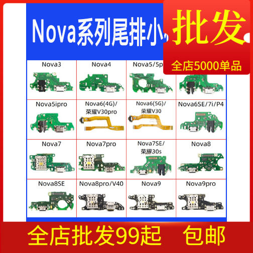Suitable for Nova Nova Youth Nova Nova 2s tail plug - in interface charging port