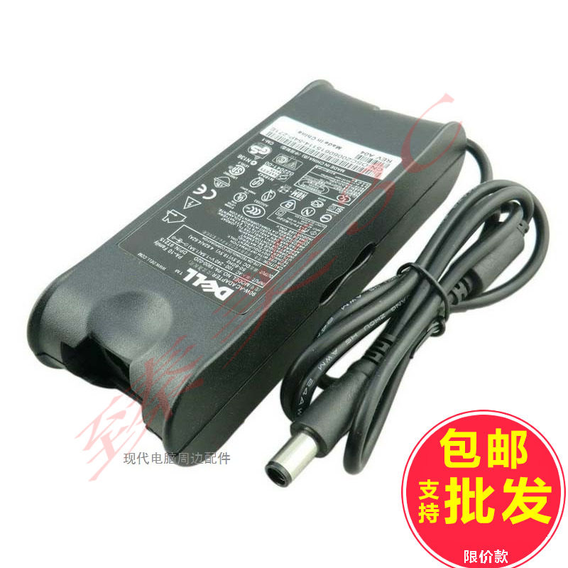 Large mouth with needle 19.5V-4.62A 7.5*0.7*5.0