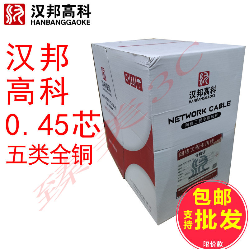 Hanbang Super Class 5 300 meters Oxygen-free copper mesh cable 0.45 core Monitoring pass 130 meters
