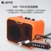 JOYO Zhuo Le hộp điện guitar dân gian chơi loa MA-10A / 10E hiệu suất ngoài trời âm thanh nhỏ cầm tay - Loa loa loa guinness Loa loa