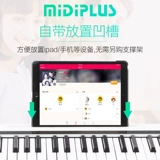 Умный портативный синтезатор для начинающих для взрослых, 88 клавиш