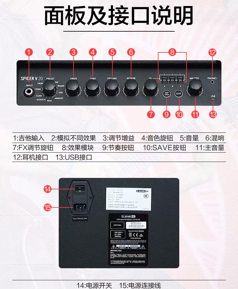 Loa Guitar điện LINE6 Spider 5 có hiệu ứng Âm thanh biểu diễn di động chuyên nghiệp SPIDER V20 - Loa loa loa array
