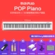 SF Piano Smart Piano+Yan Yin Poinde+x лист+проводная гарнитура и другие подарки+динамики Lanni