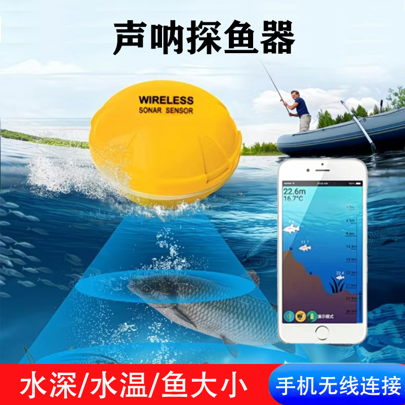 Sonar Fish Finder Mobile Phone Wireless Visual Fishing Lure Boat Fishing Underwater Fish Observation Ultrasonic Sonar Fish Finder