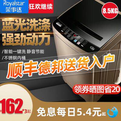 ￴Rongshida 7 5 8 10 12KG washing machine automatic household small large capacity dormitory hot drying air drying