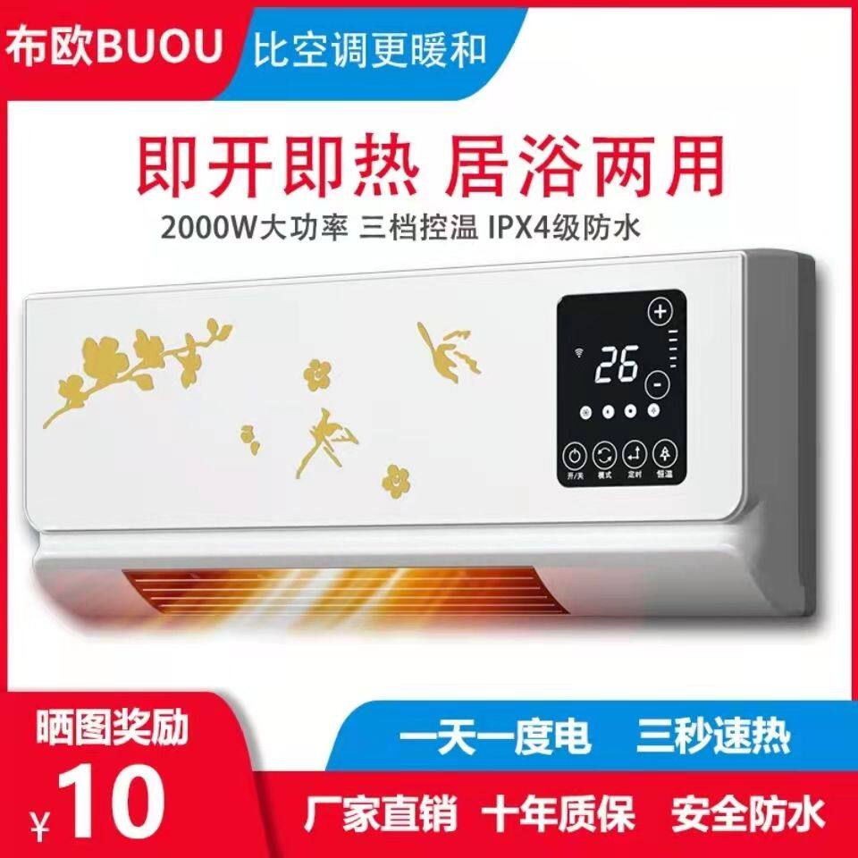 Indoor Warmer Air Conditioning Wall-mounted Home Bedroom Provincial Electric Heater Quick Heat Energy Saving Bathroom Makeup Room Warm Air