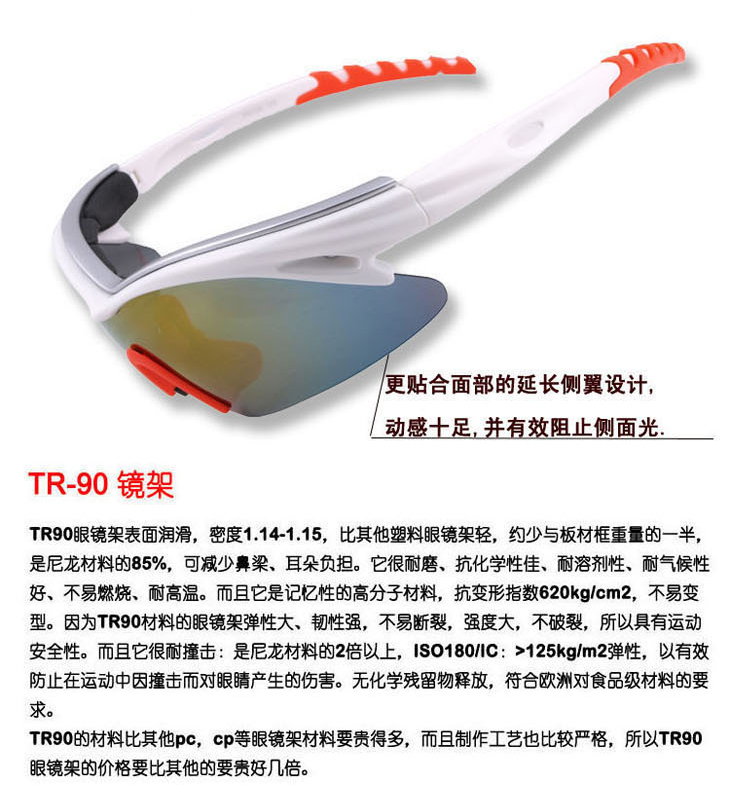 Lunettes de soleil sport VOLOCOVER - Objectif de PC - Ref 1212719 Image 9