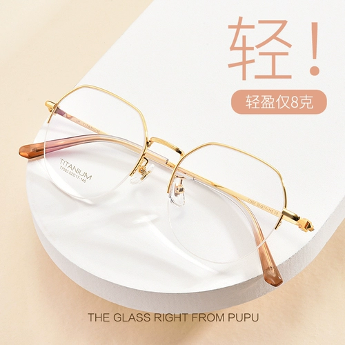 Чистый титановый половина рамка