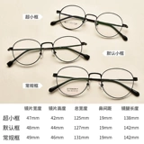 Чистое титановое стекло коробку женская высокая миопия очки женская ультра -светлая маленькая поверхность может соответствовать маленькому зеркальному раме Студента Ретро круглый рам