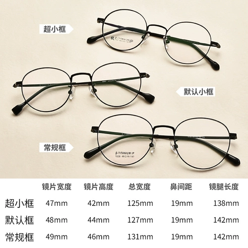 Чистое титановое стекло коробку женская высокая миопия очки женская ультра -светлая маленькая поверхность может соответствовать маленькому зеркальному раме Студента Ретро круглый рам