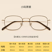 Маленький код черный серебро 【Одно зеркальное рамка】