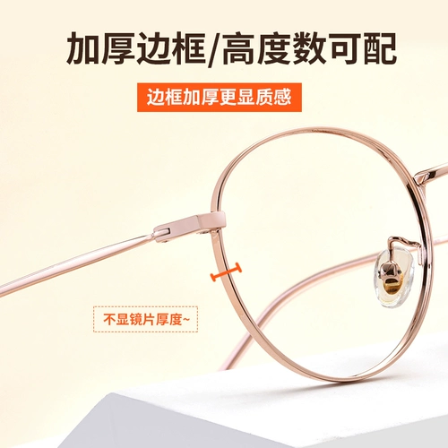 Чистое титановое стекло коробку женская высокая миопия очки женская ультра -светлая маленькая поверхность может соответствовать маленькому зеркальному раме Студента Ретро круглый рам