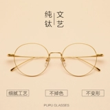 Ультра света чистые титановые пружинные очки рамки золотой шелк с миопийскими очками мужские приливные очки