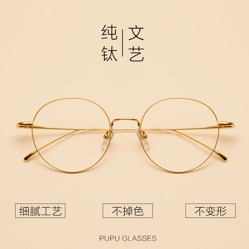 Ультра света чистые титановые пружинные очки рамки золотой шелк с миопийскими очками мужские приливные очки