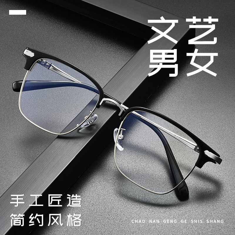 Ultra-Light Metal Transparent Prescription Eyeglass Frames for Men, Customizable with Prescription, Retro Browline Half-Frame Eyeglass Frames for Women, Trendy