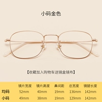 Золото маленького размера [одно -миррорная коробка]