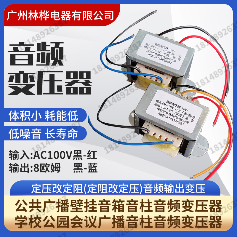 6W-100W Constant Pressure Constant Resistance Conversion Audio Sound Column Horn Public Radio Interline Transformer 100V to 8 Ω-Tao ba o